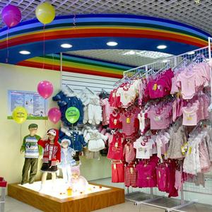 Детские магазины Астрахани