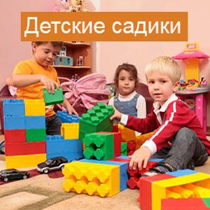Детские сады Астрахани