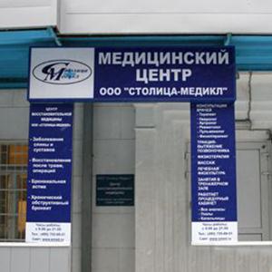 Медицинские центры Астрахани