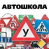 Автошколы в Астрахани