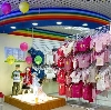 Детские магазины в Астрахани