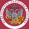 Налоговые инспекции, службы в Астрахани