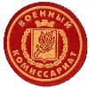 Военкоматы, комиссариаты в Астрахани