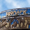 Зоопарки в Астрахани