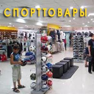 Спортивные магазины Астрахани