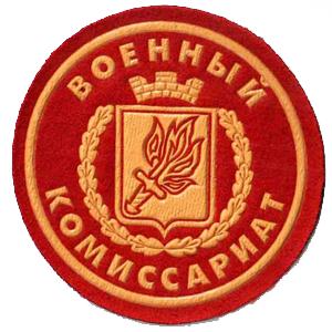 Военкоматы, комиссариаты Астрахани