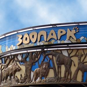 Зоопарки Астрахани